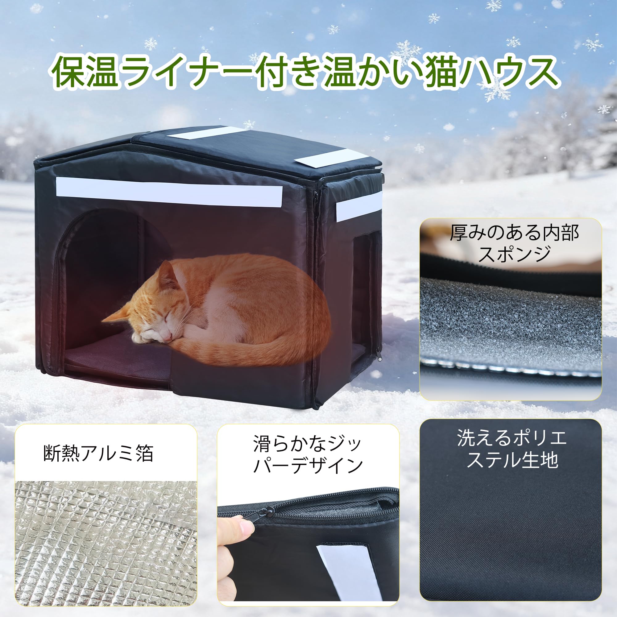 Amazon | 断熱ライナー付き屋外猫ハウス、防風防水プラスチック製断熱